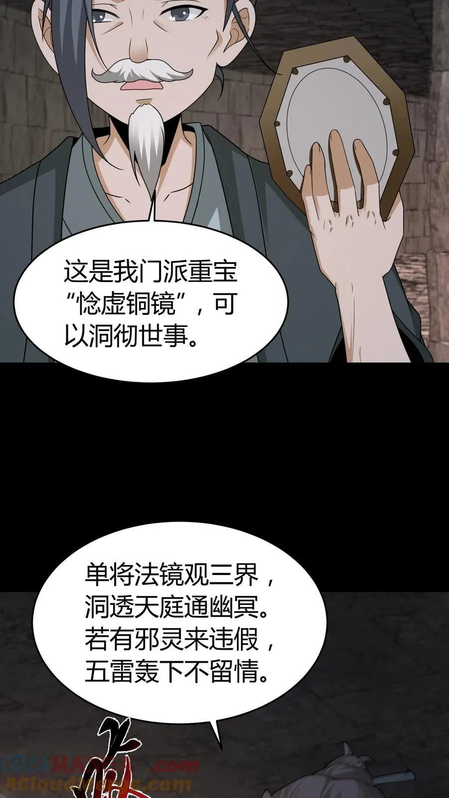 第603话 巨人 第19页