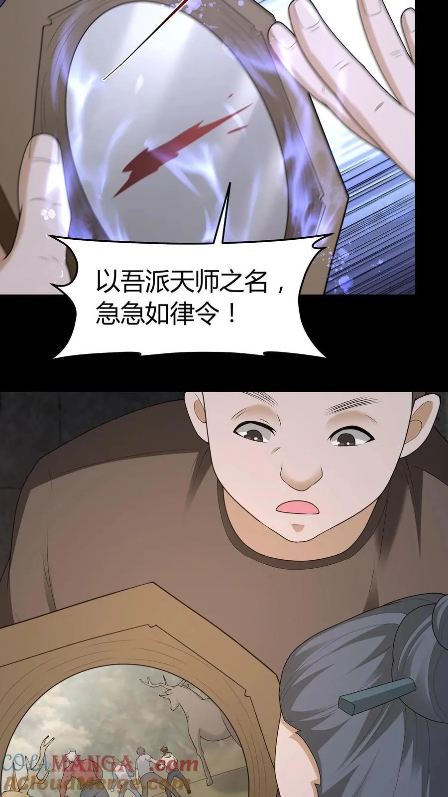 第603话 巨人 第21页