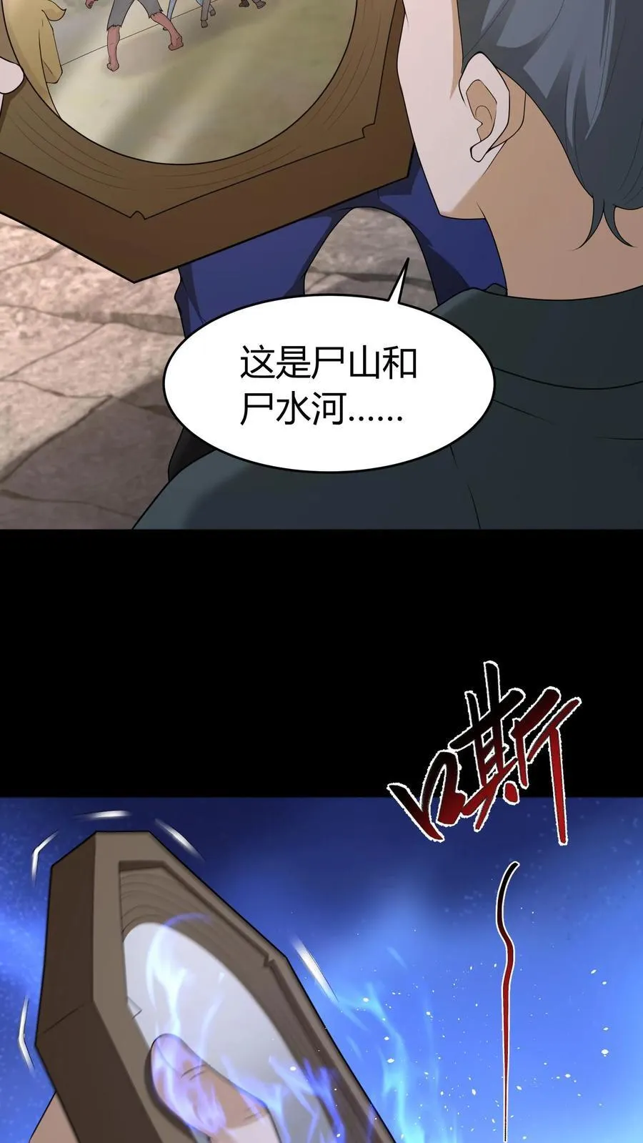 第603话 巨人 第22页