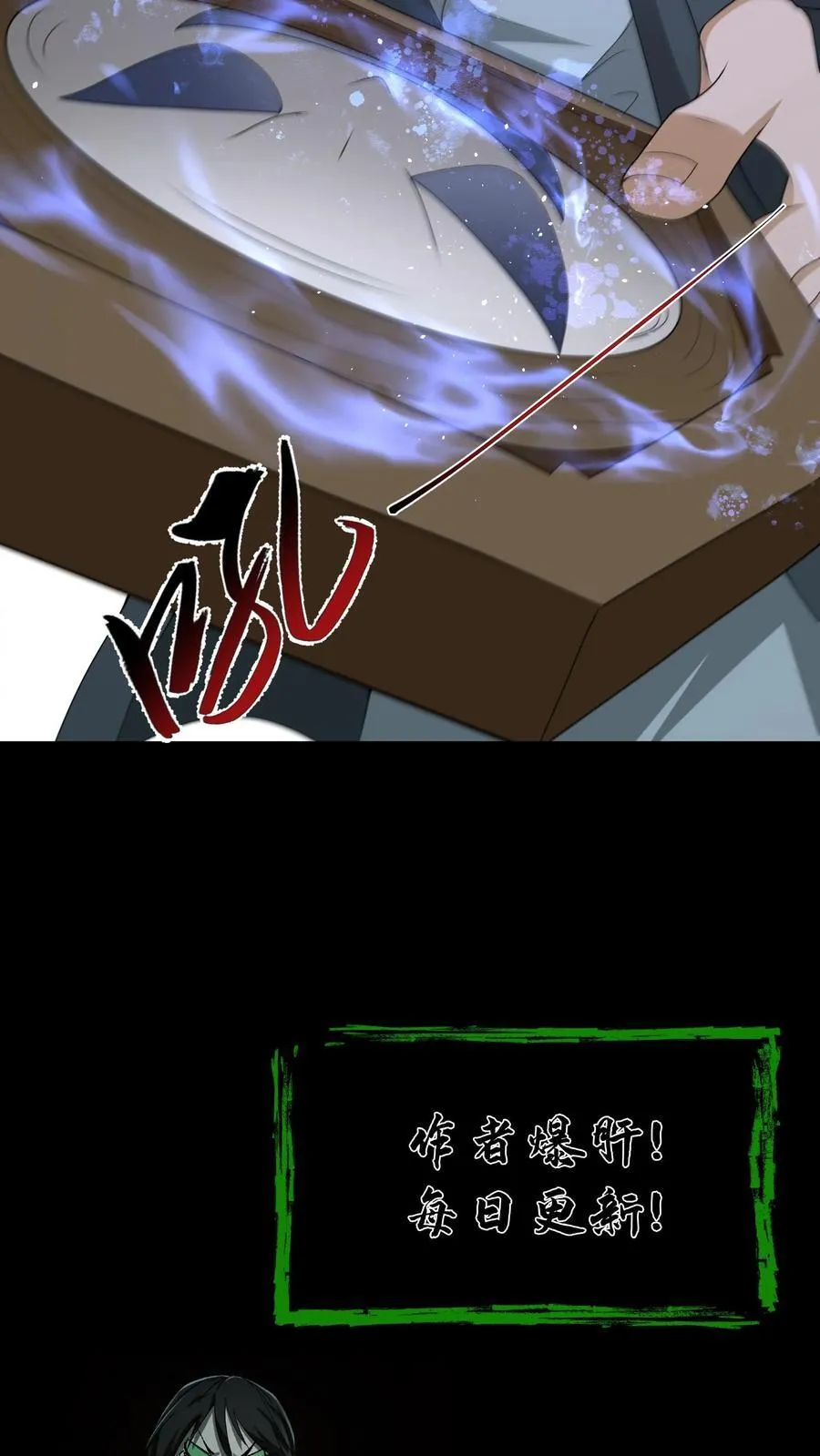 第603话 巨人 第24页