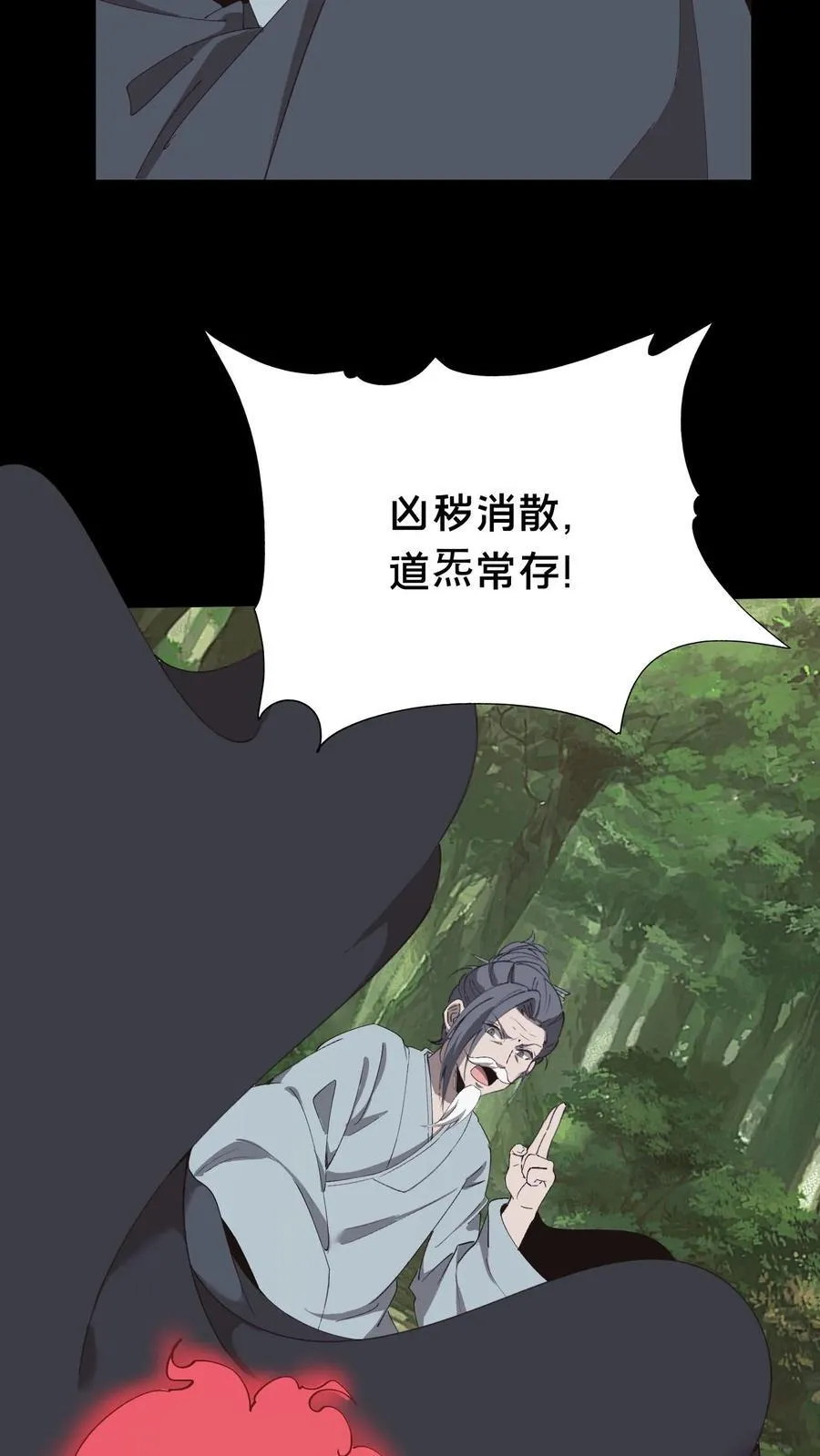 第604话 求助 第4页