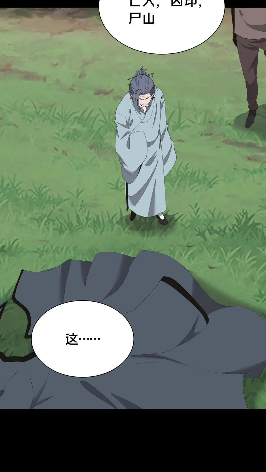 第604话 求助 第10页