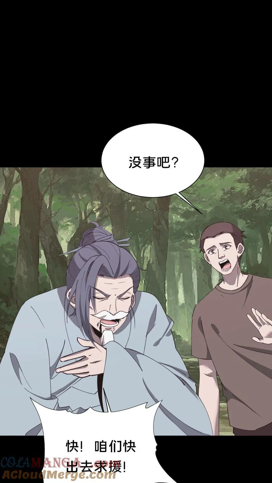 第604话 求助 第11页