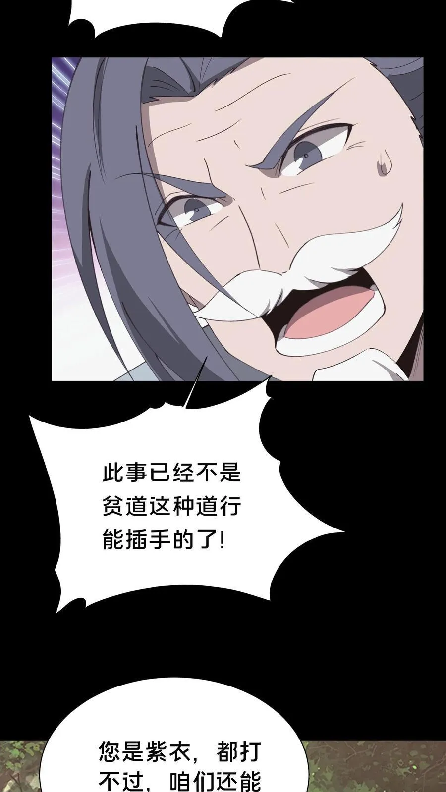 第604话 求助 第12页