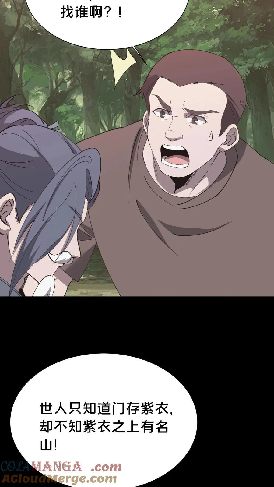 第604话 求助 第13页