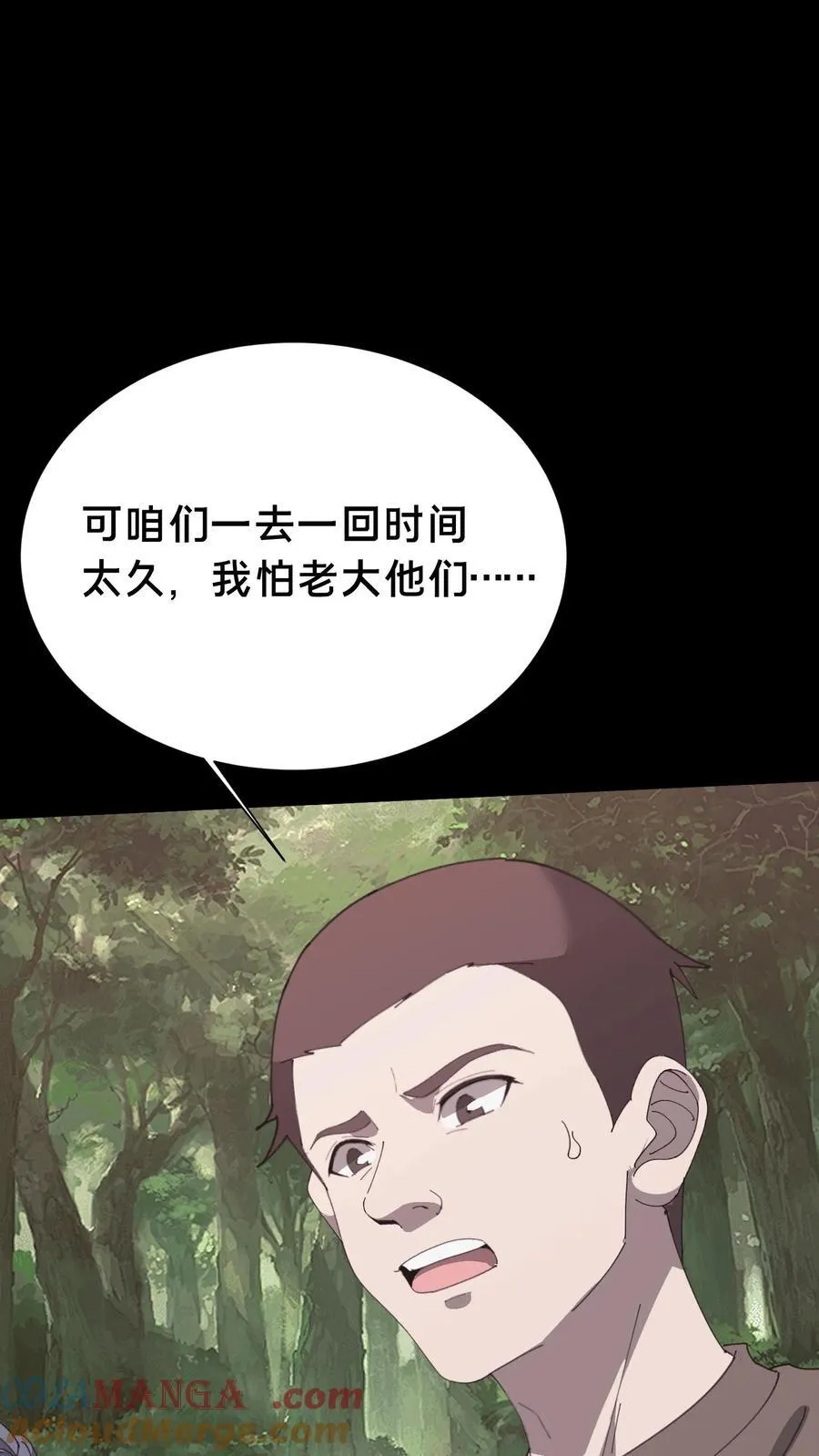 第604话 求助 第15页