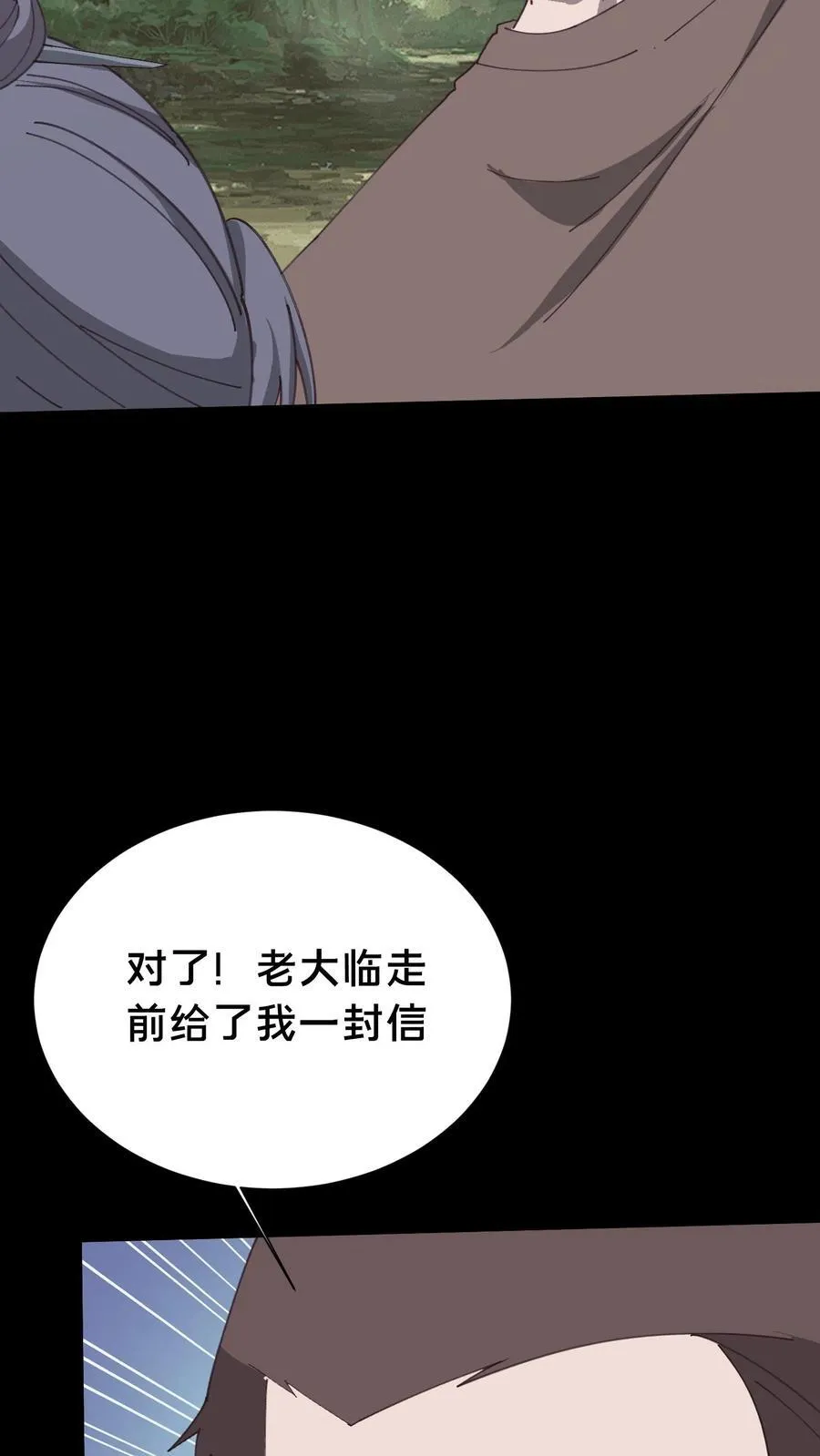 第604话 求助 第16页