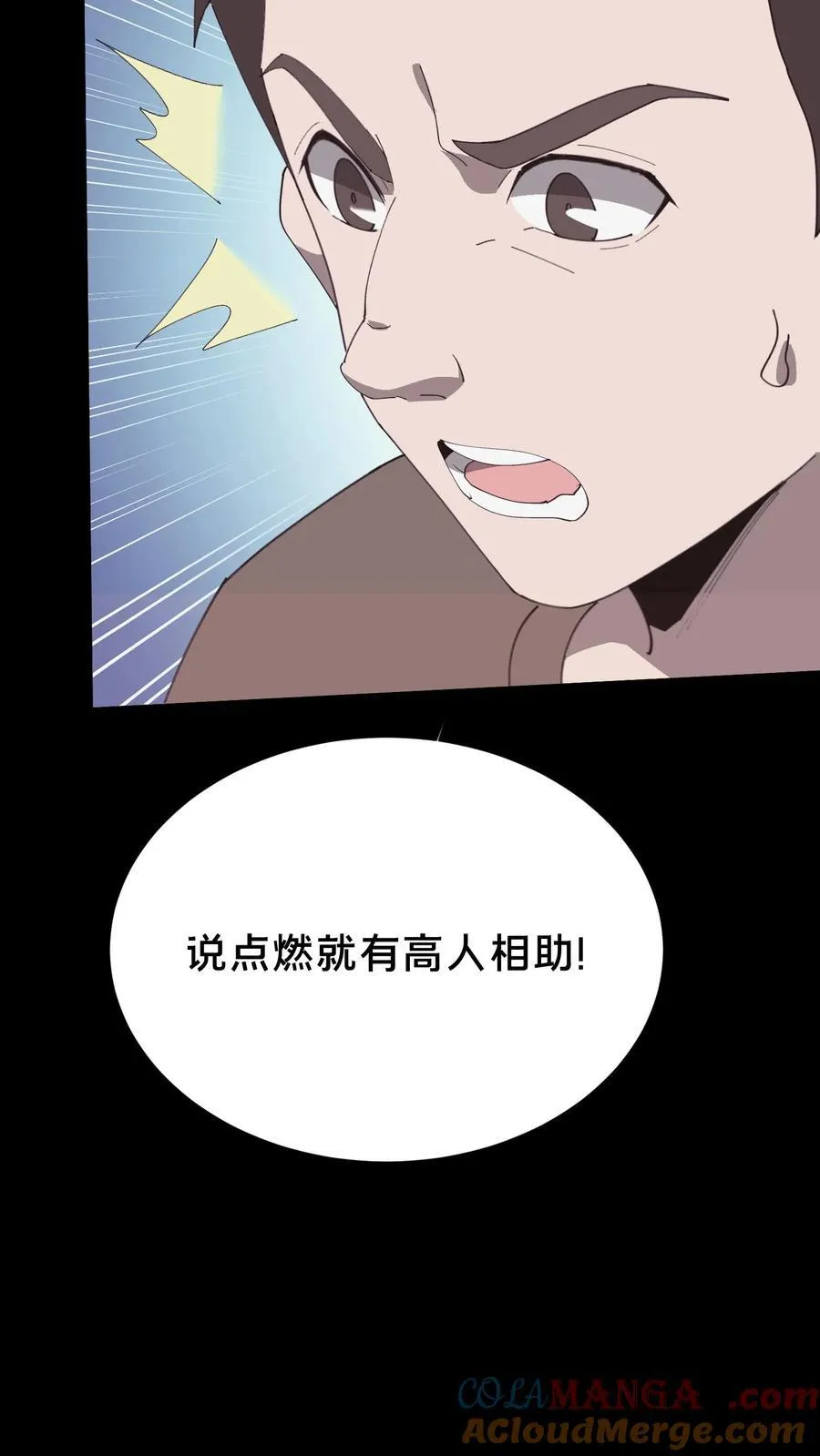 第604话 求助 第17页