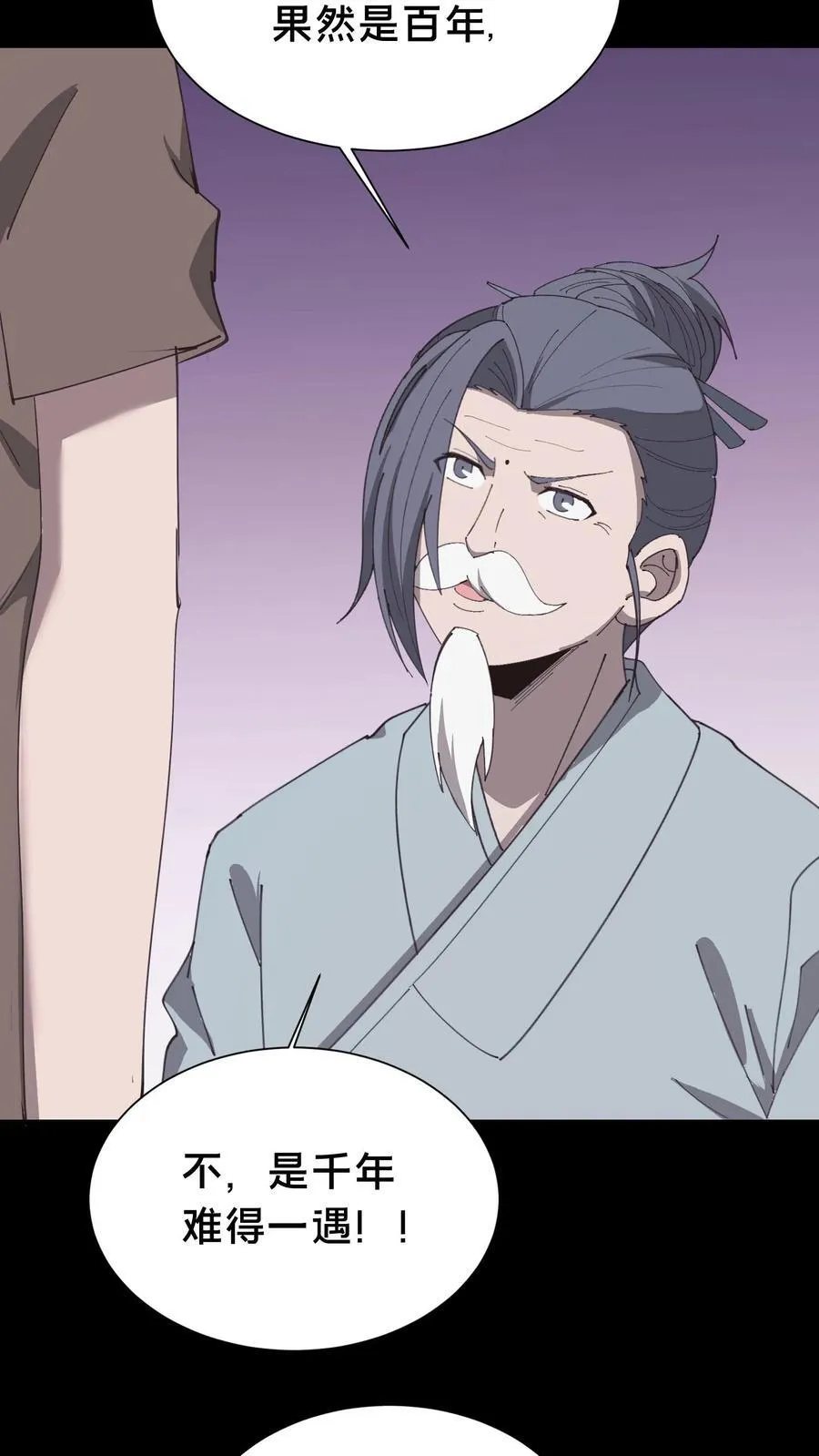 第604话 求助 第24页