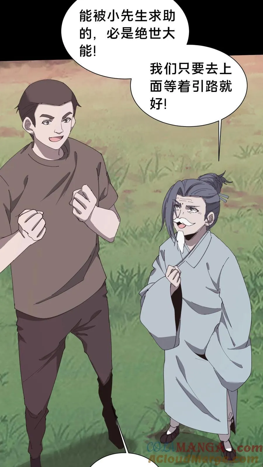 第604话 求助 第25页