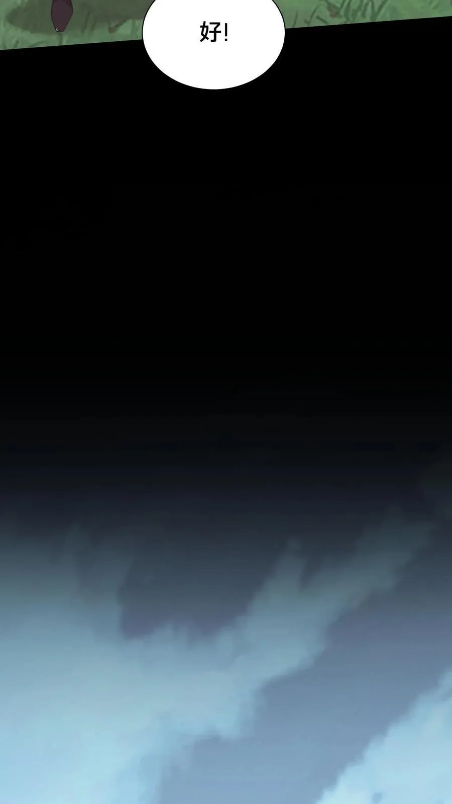 第604话 求助 第26页