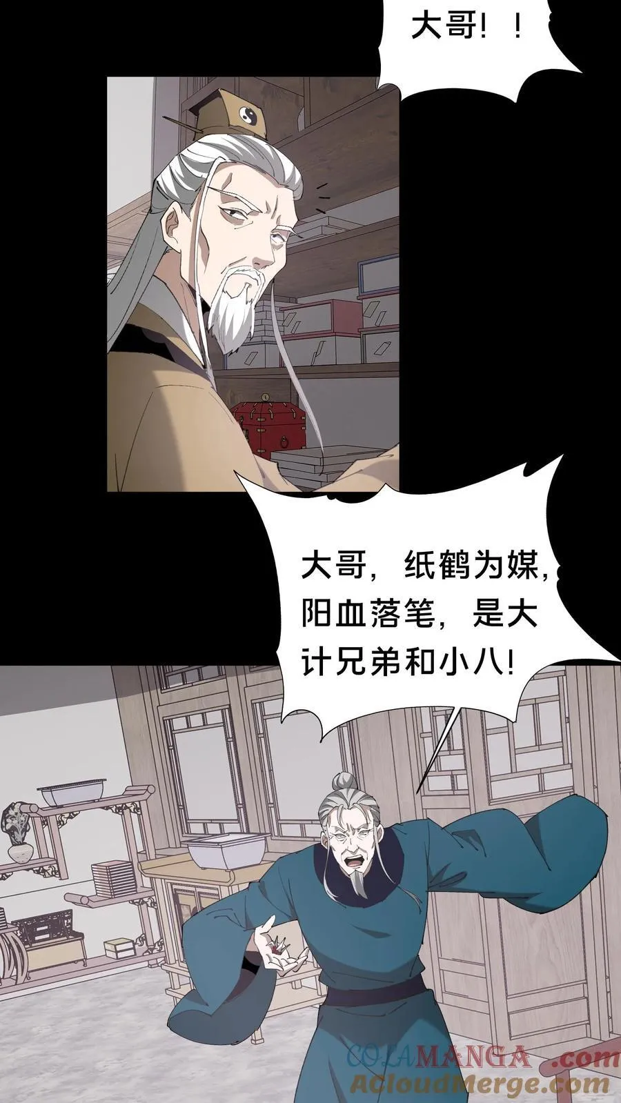 第605话 开始行动 第5页