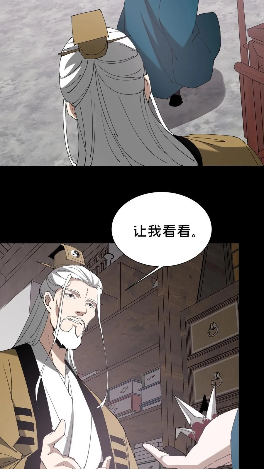 第605话 开始行动 第6页