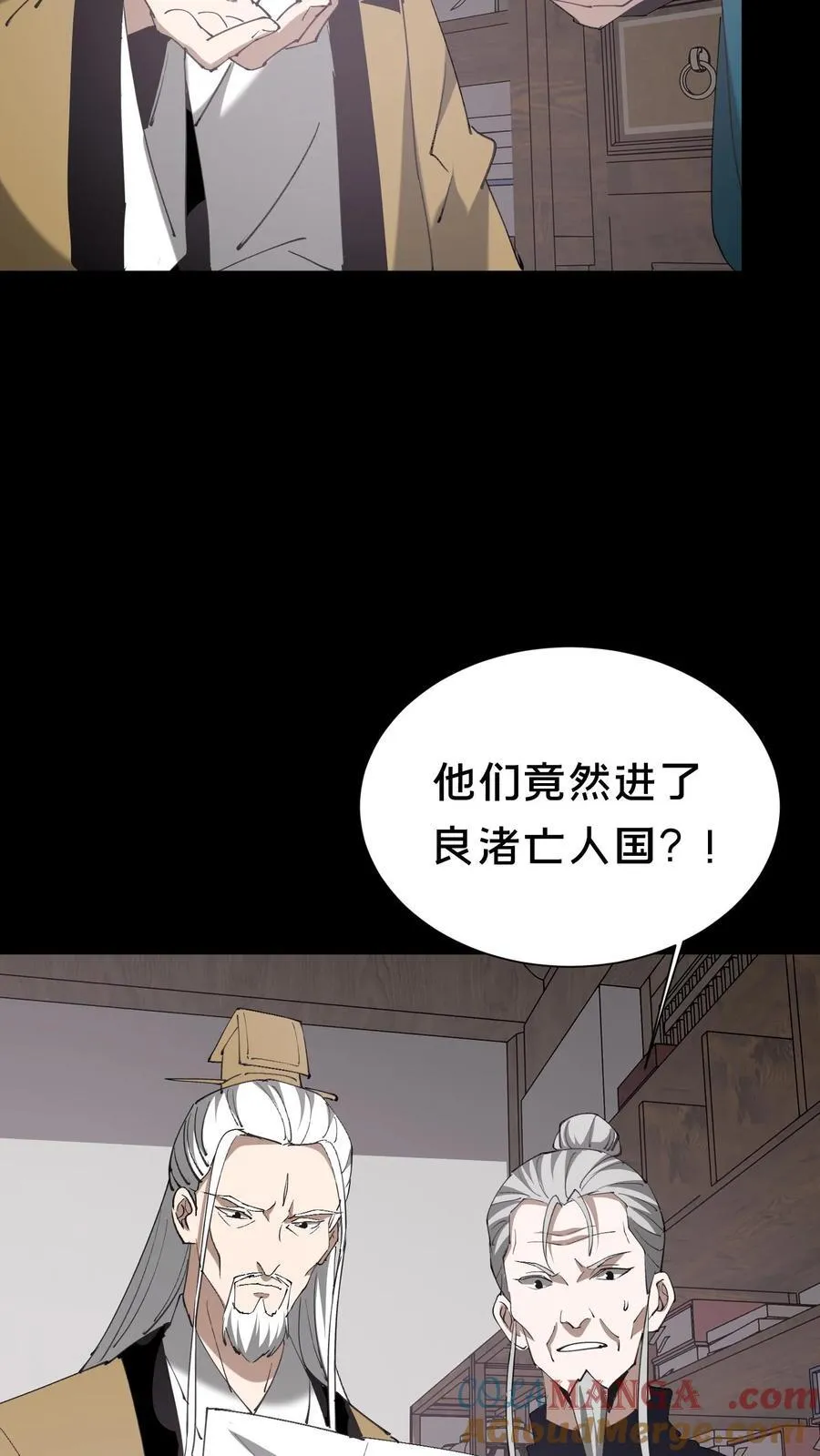第605话 开始行动 第7页