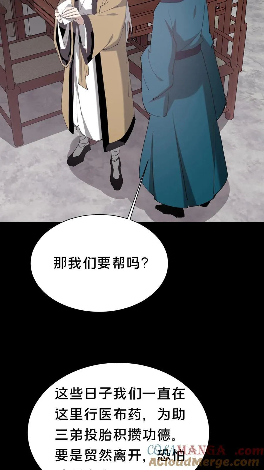 第605话 开始行动 第9页