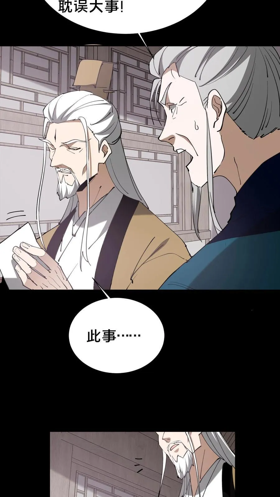 第605话 开始行动 第10页