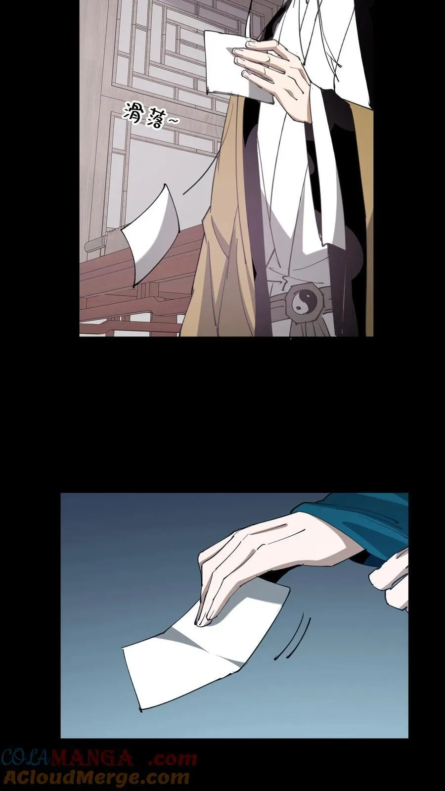 第605话 开始行动 第11页