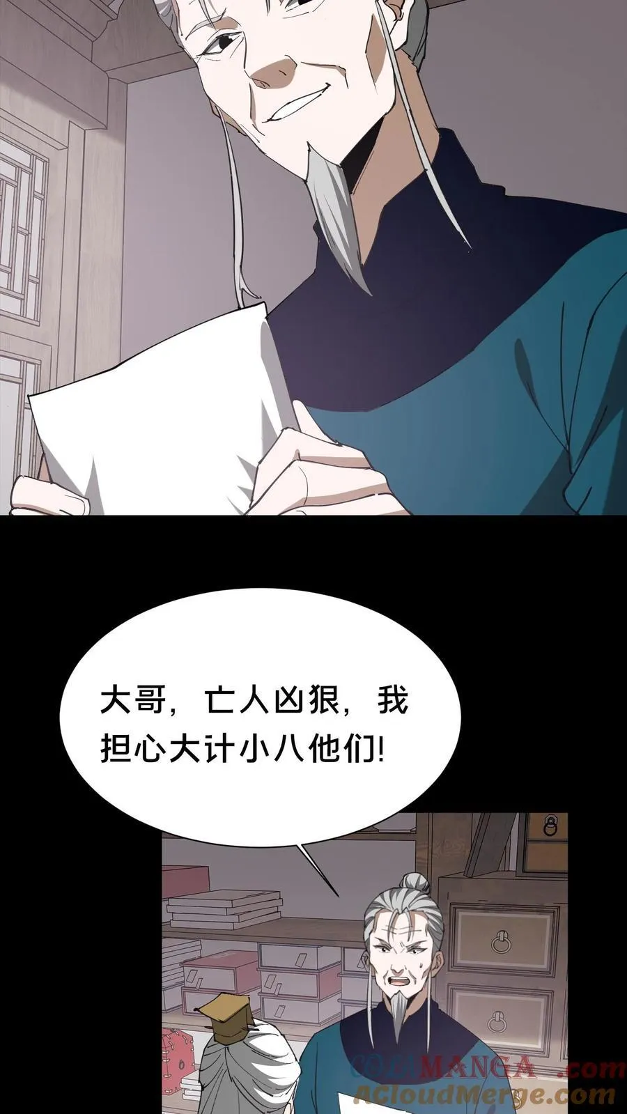 第605话 开始行动 第13页