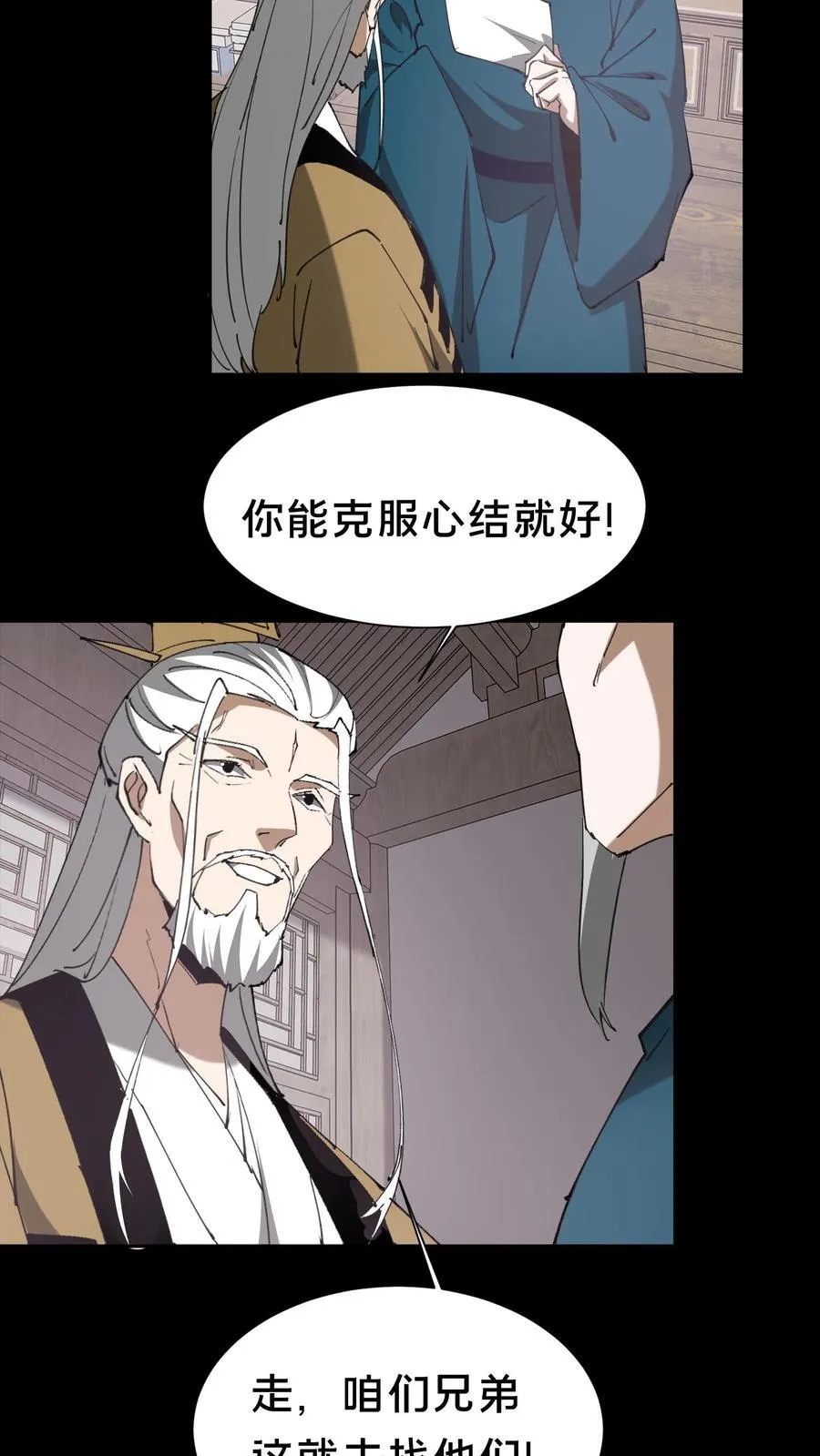 第605话 开始行动 第14页