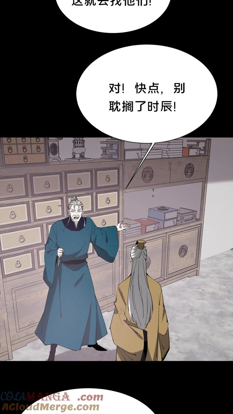 第605话 开始行动 第15页