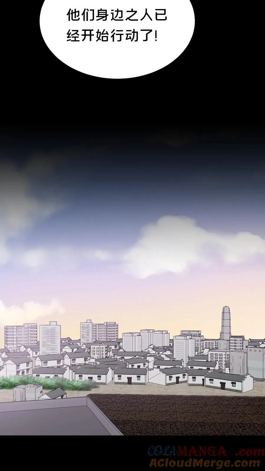 第605话 开始行动 第17页