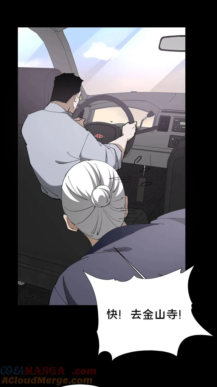 第605话 开始行动 第19页