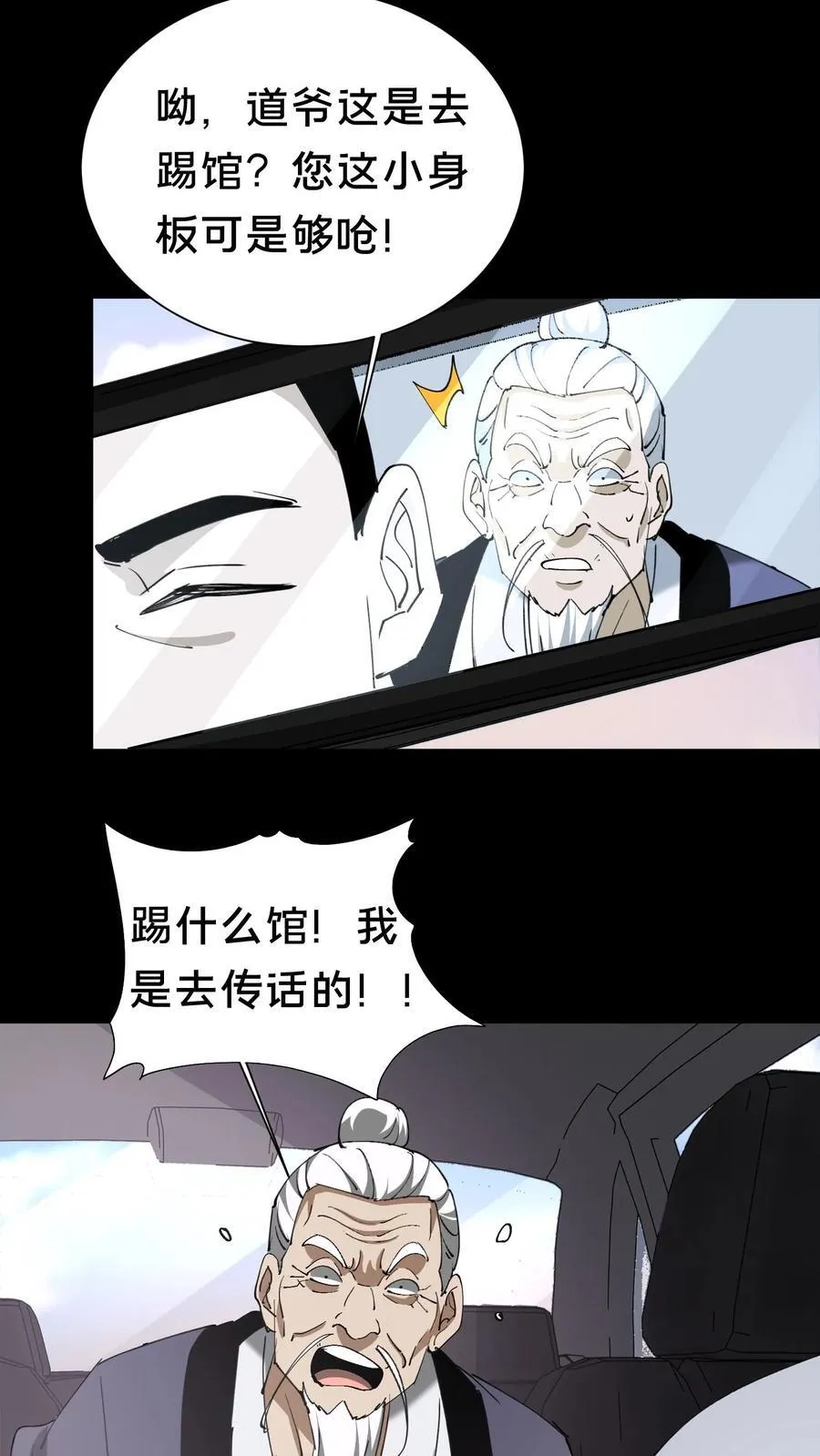 第605话 开始行动 第20页