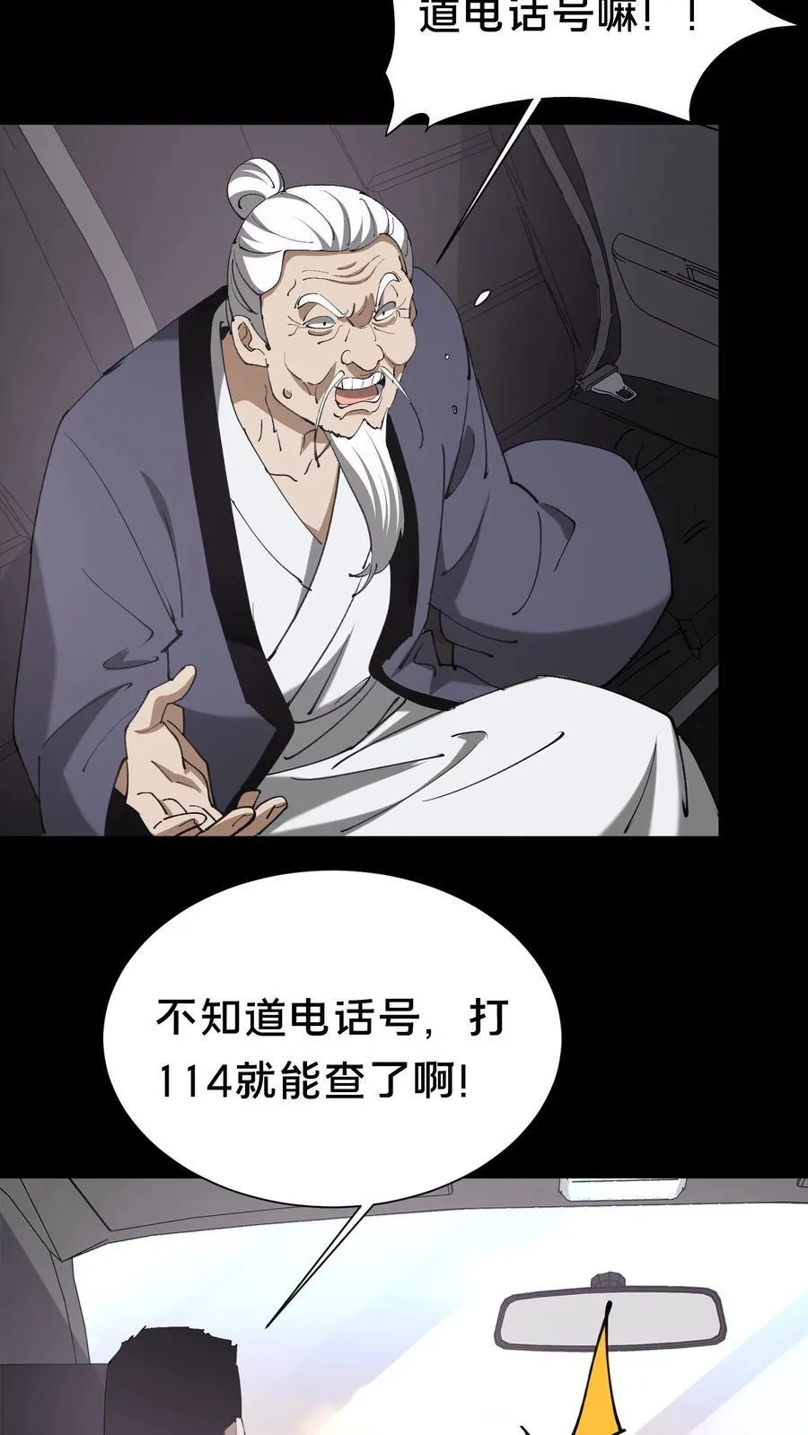 第605话 开始行动 第22页