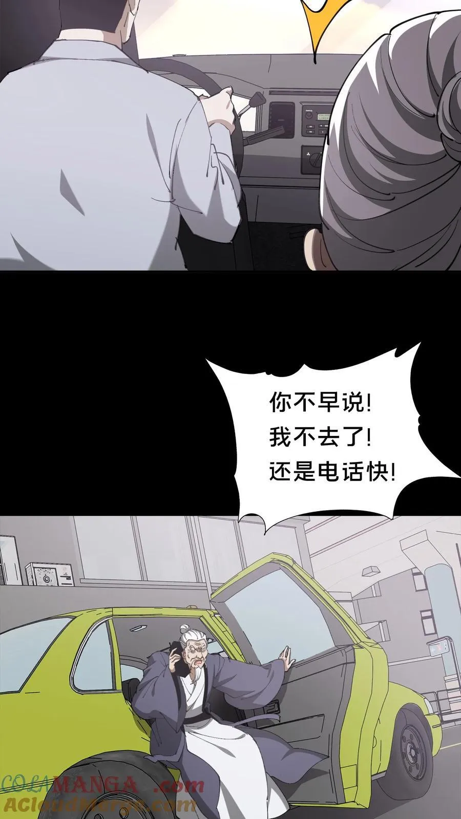 第605话 开始行动 第23页