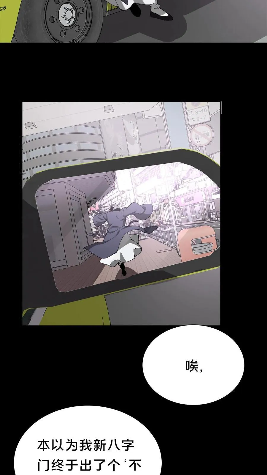 第605话 开始行动 第24页