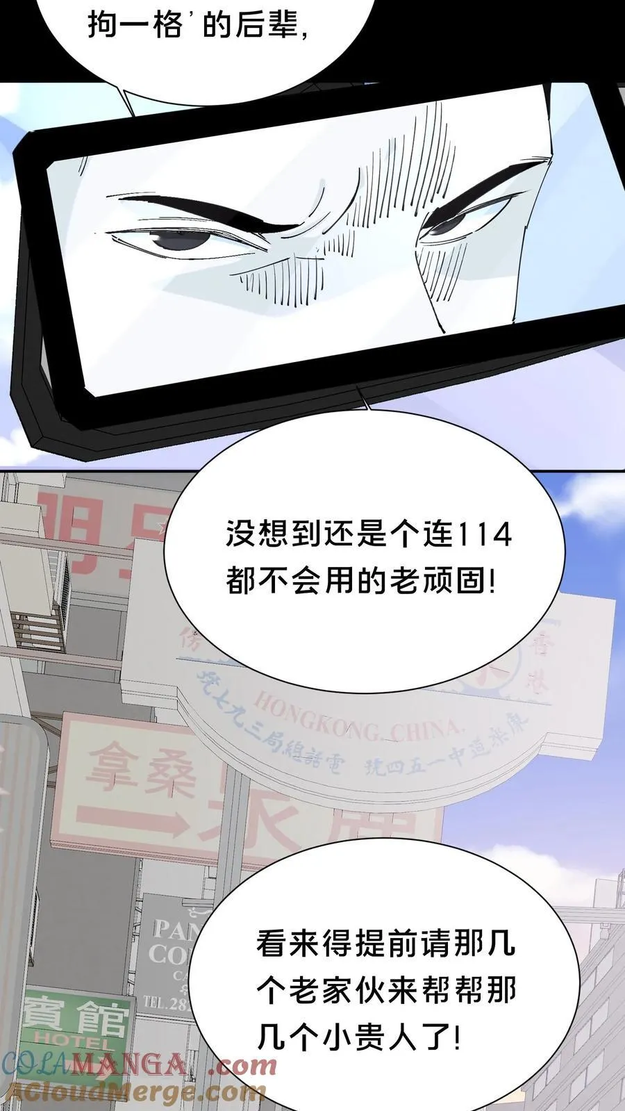 第605话 开始行动 第25页