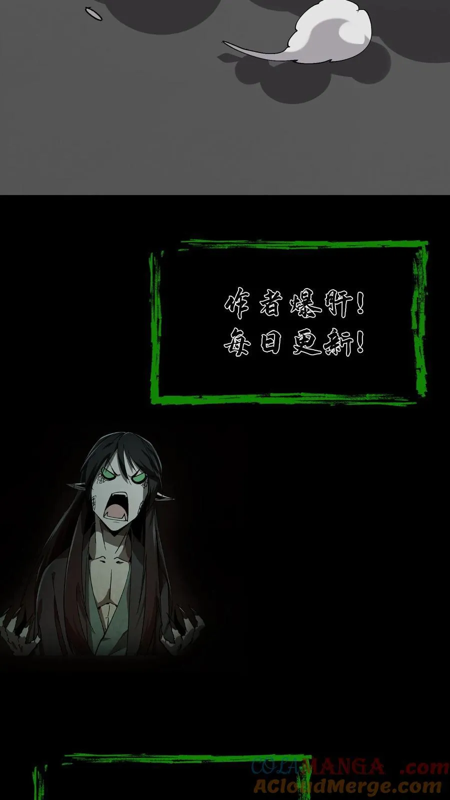 第605话 开始行动 第27页