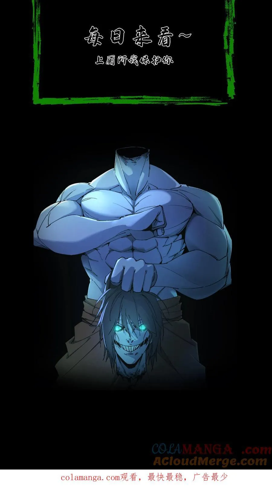 第605话 开始行动 第29页
