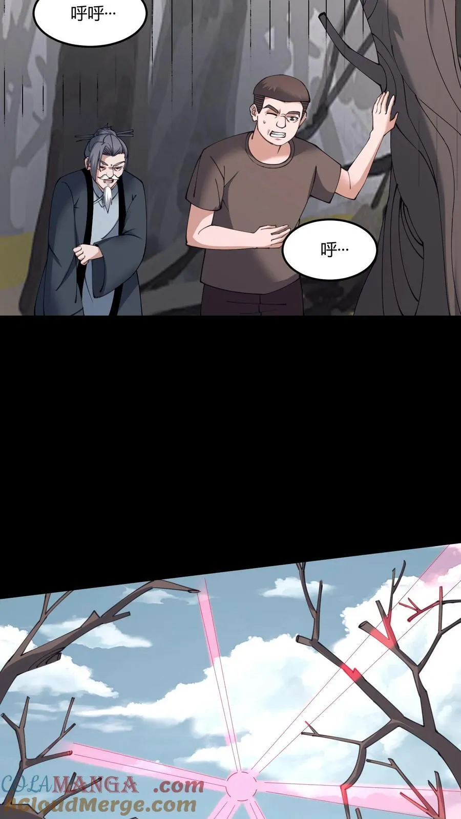 第606话 外援 第5页