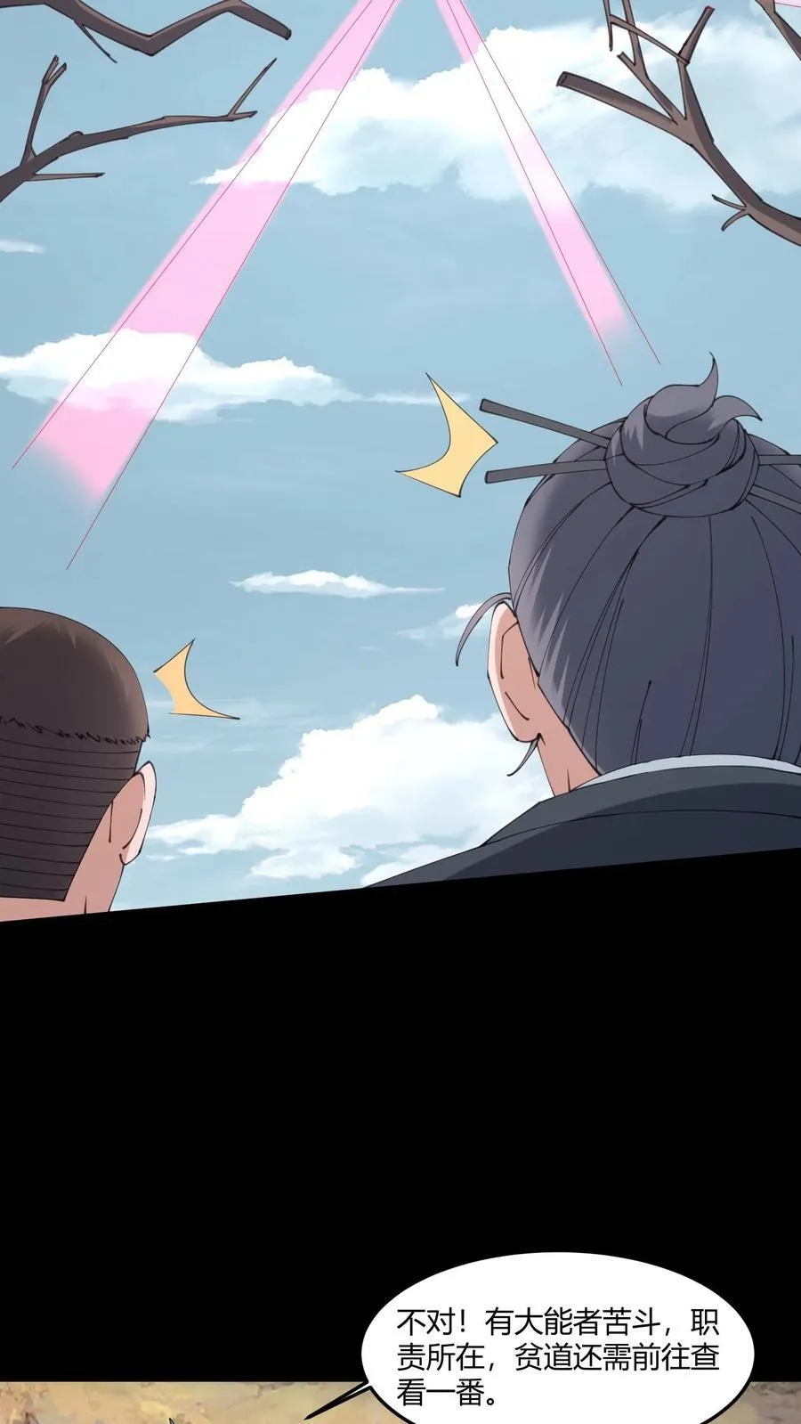 第606话 外援 第6页