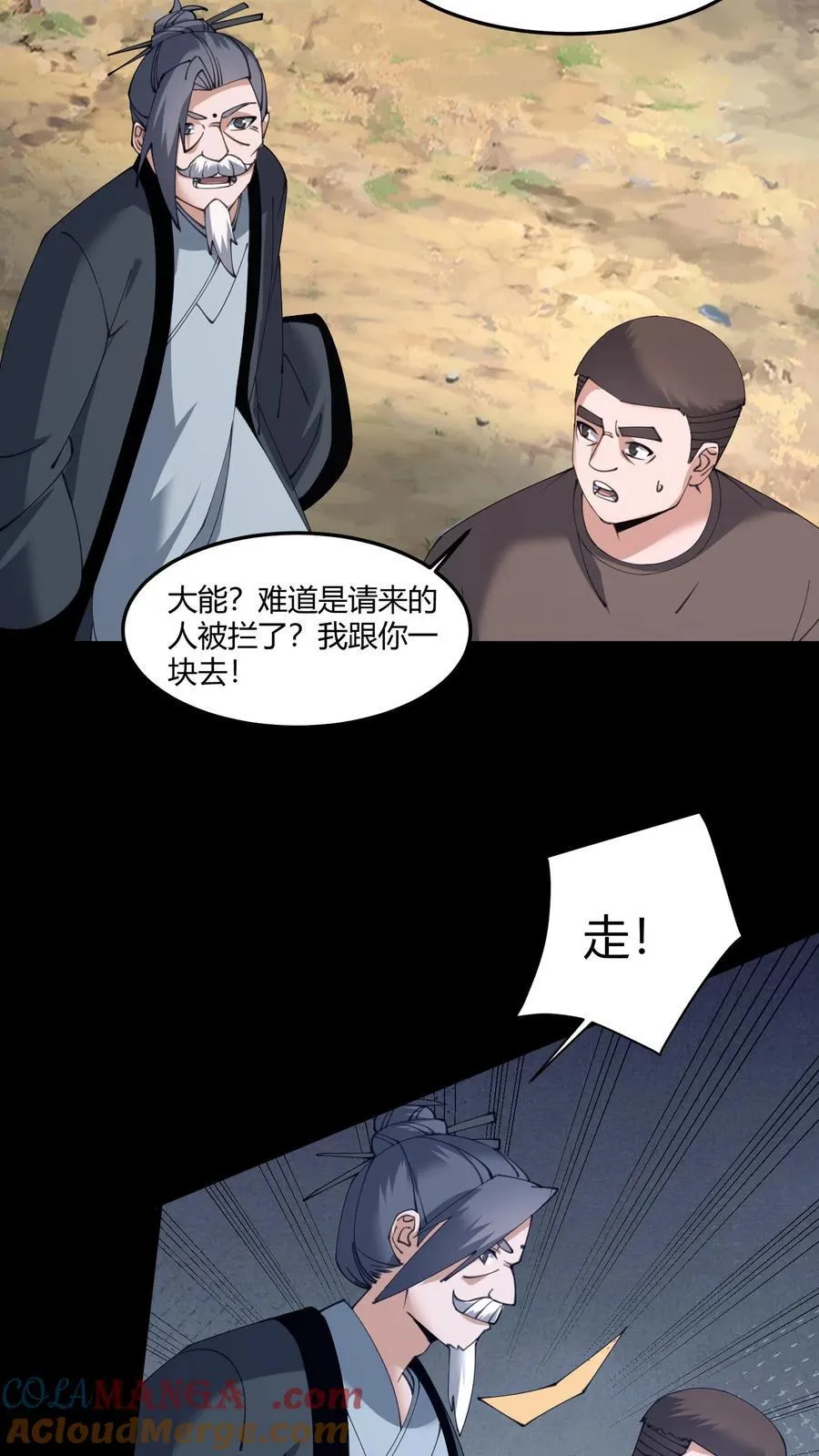 第606话 外援 第7页