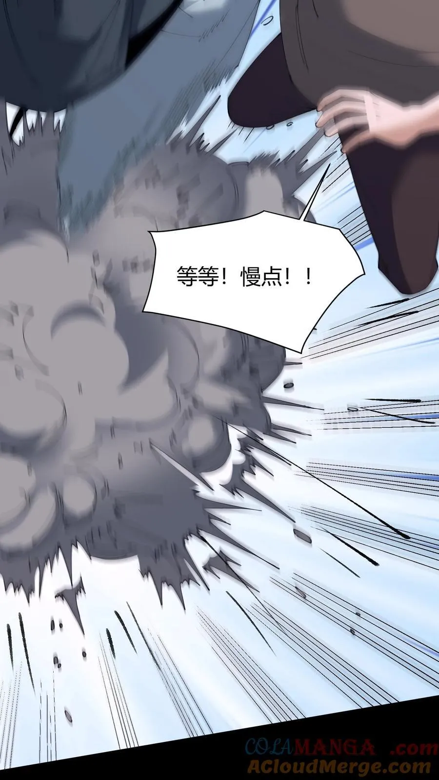 第606话 外援 第9页