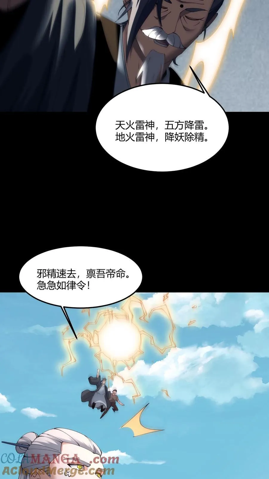 第606话 外援 第25页