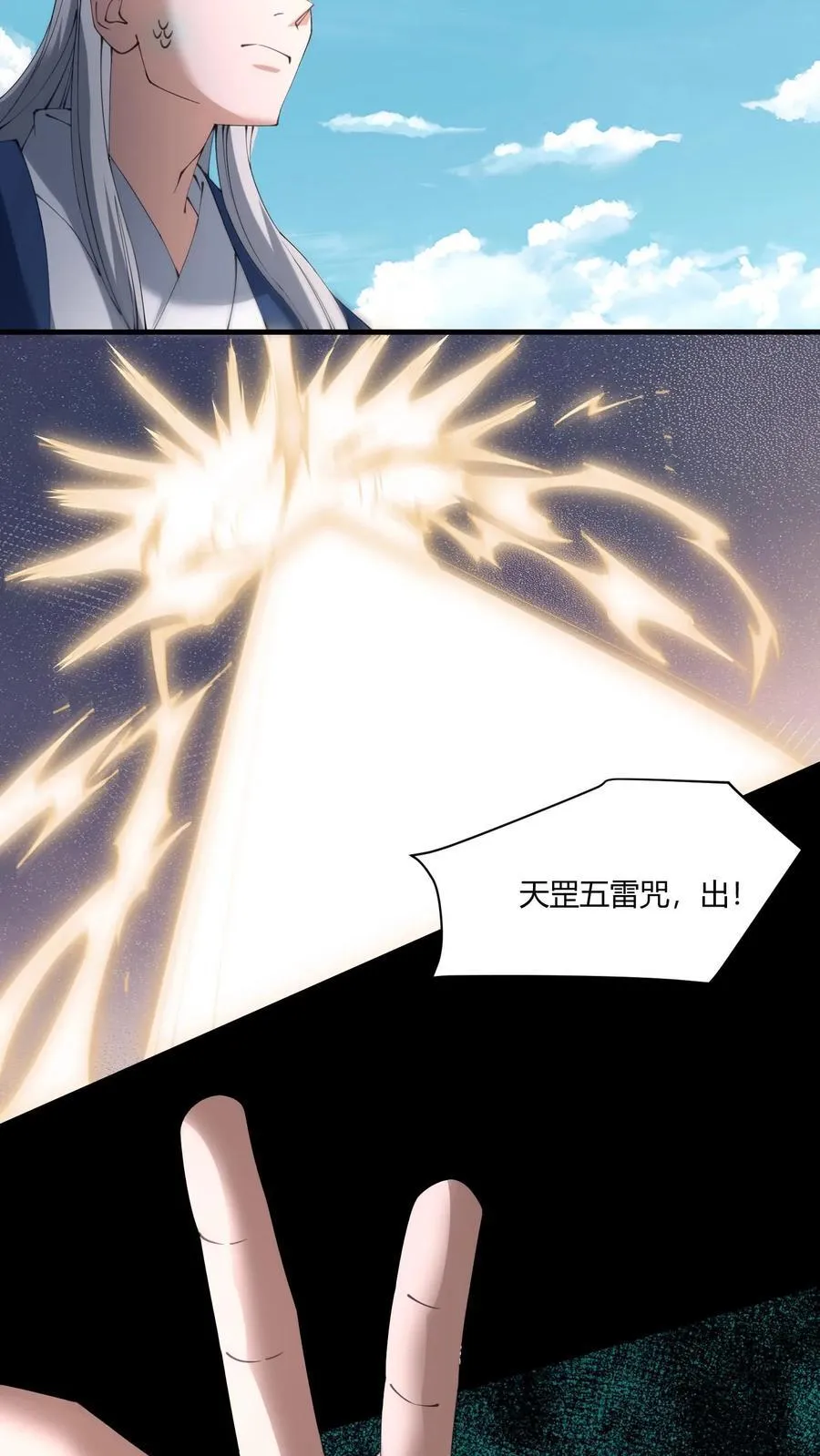 第606话 外援 第26页