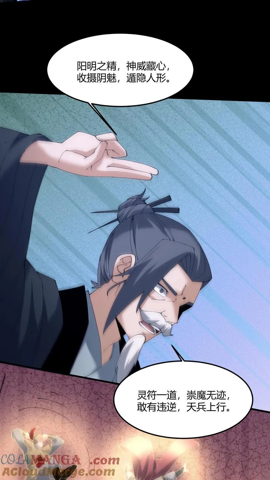 第606话 外援 第31页