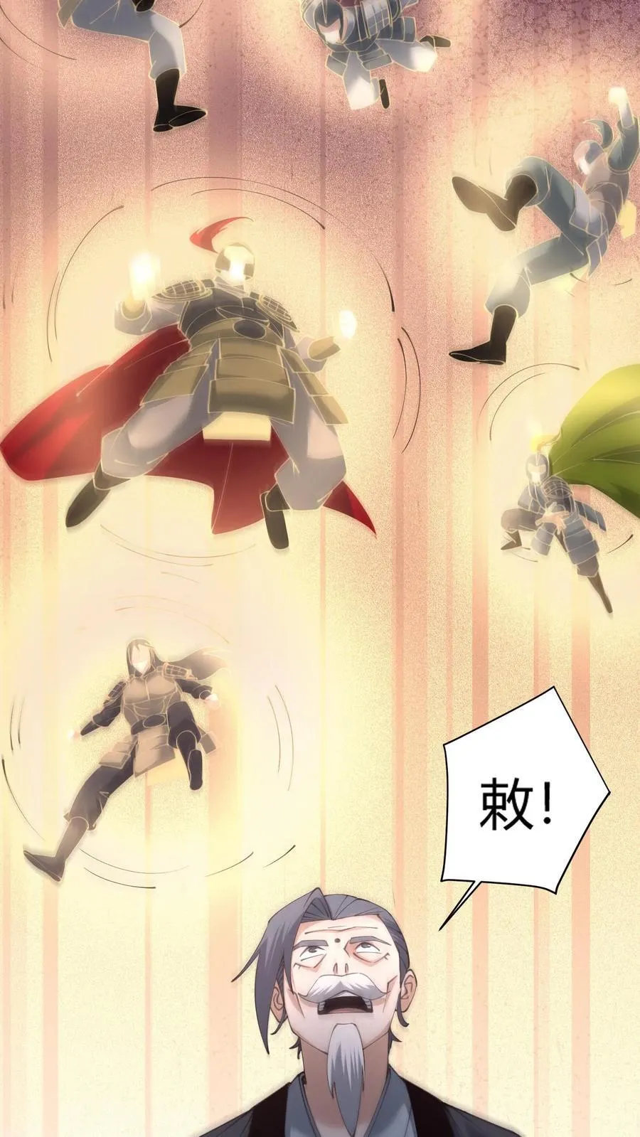 第606话 外援 第32页