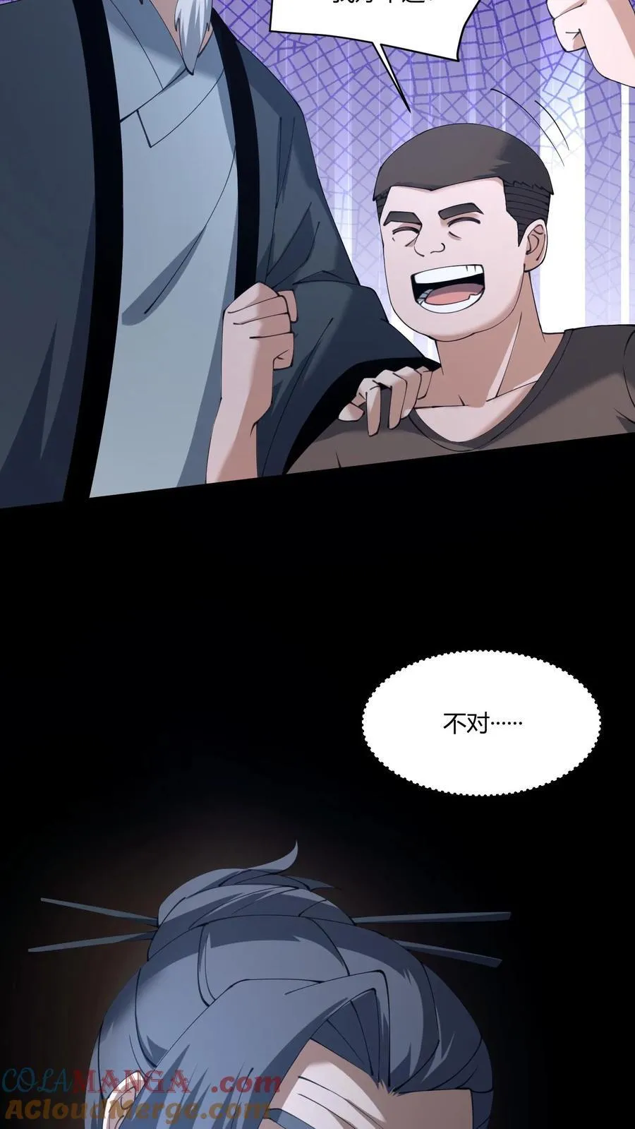 第606话 外援 第41页