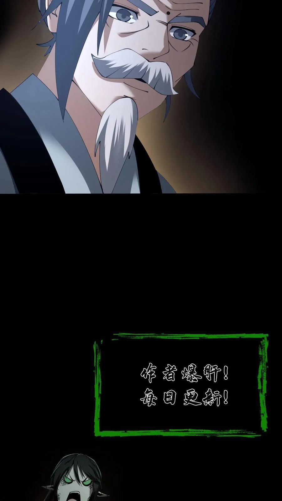 第606话 外援 第42页