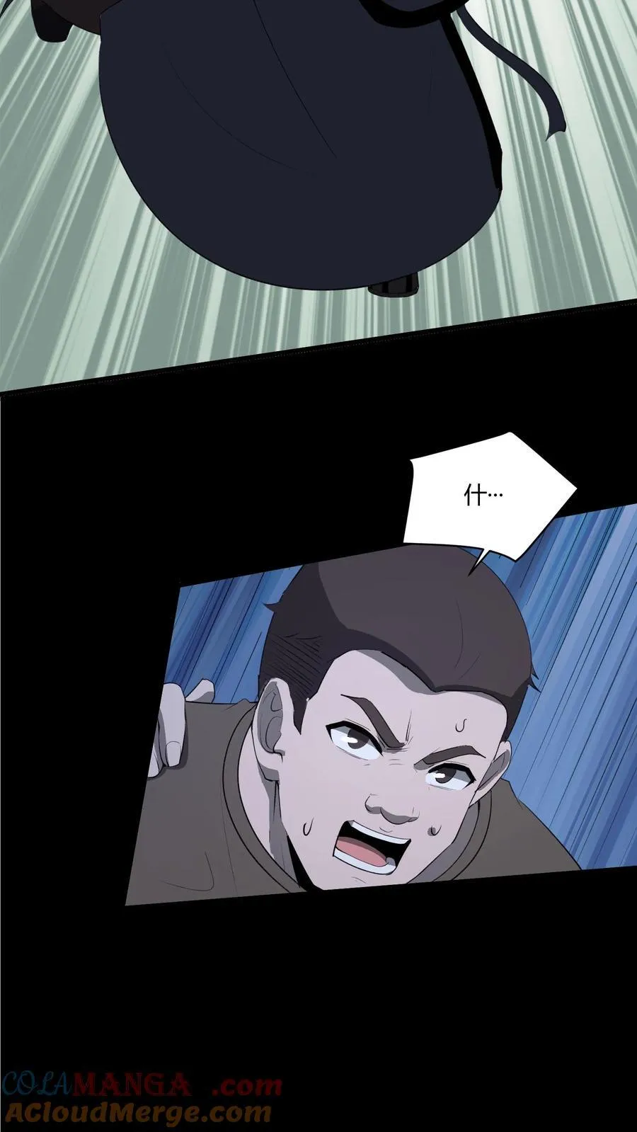 第607话 堕落 第3页