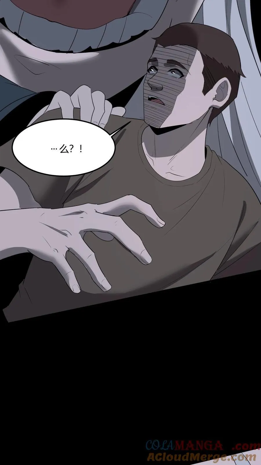 第607话 堕落 第5页