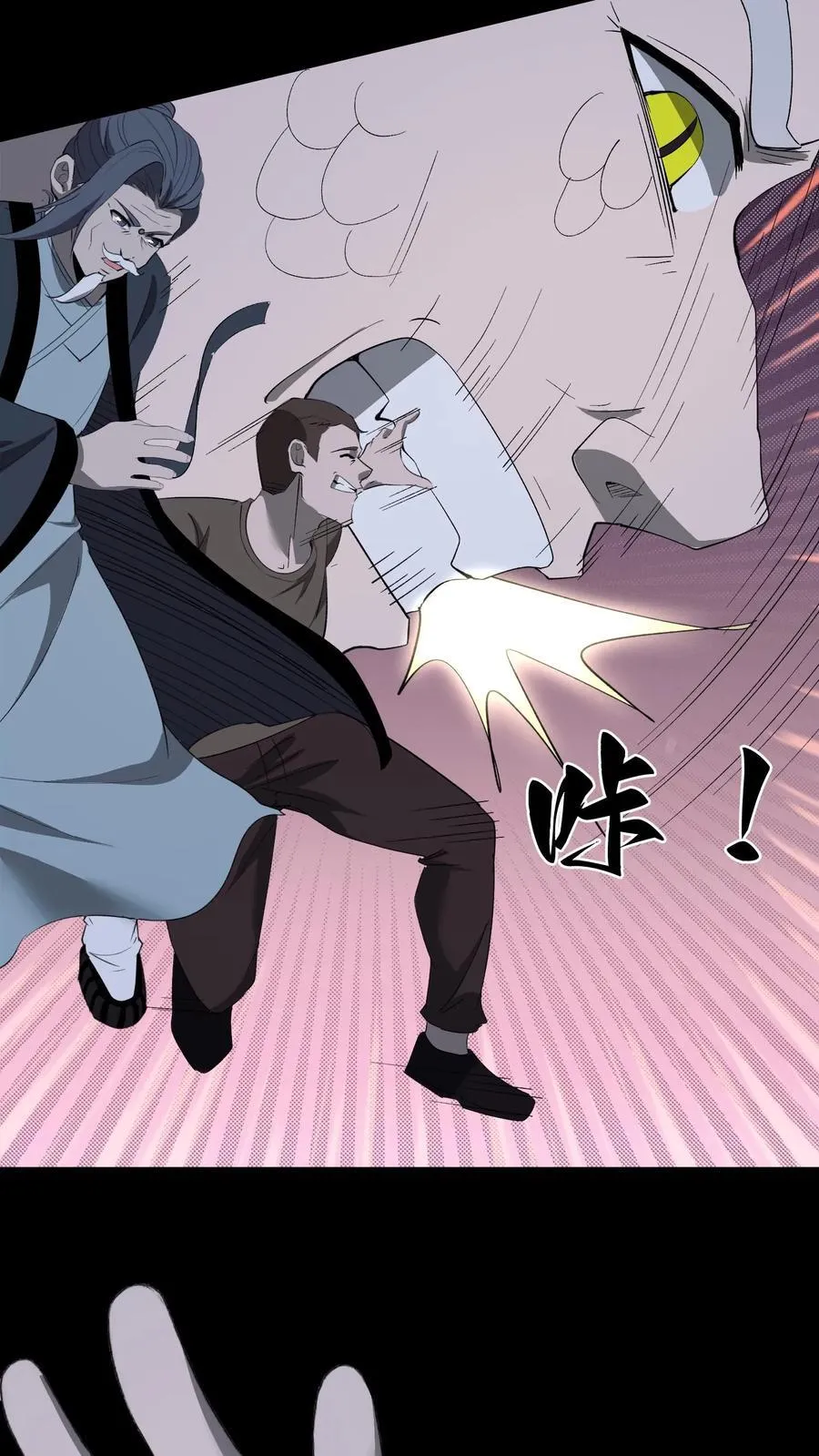 第607话 堕落 第6页
