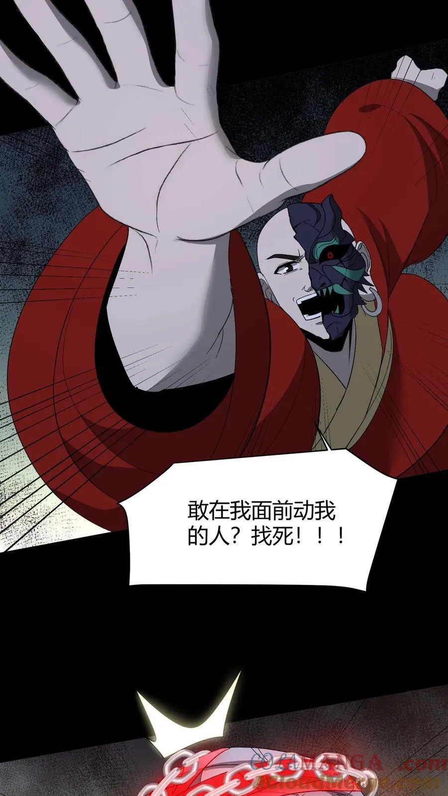 第607话 堕落 第7页