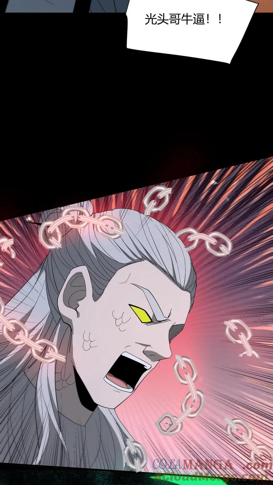 第607话 堕落 第11页