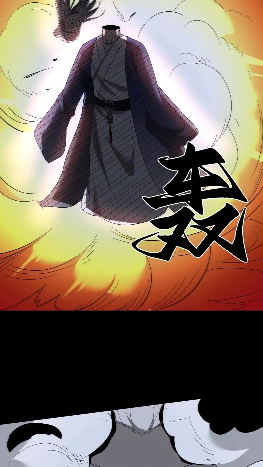 第607话 堕落 第16页
