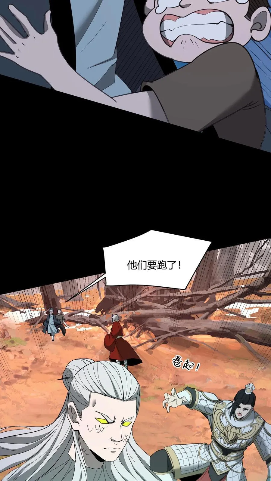 第607话 堕落 第22页